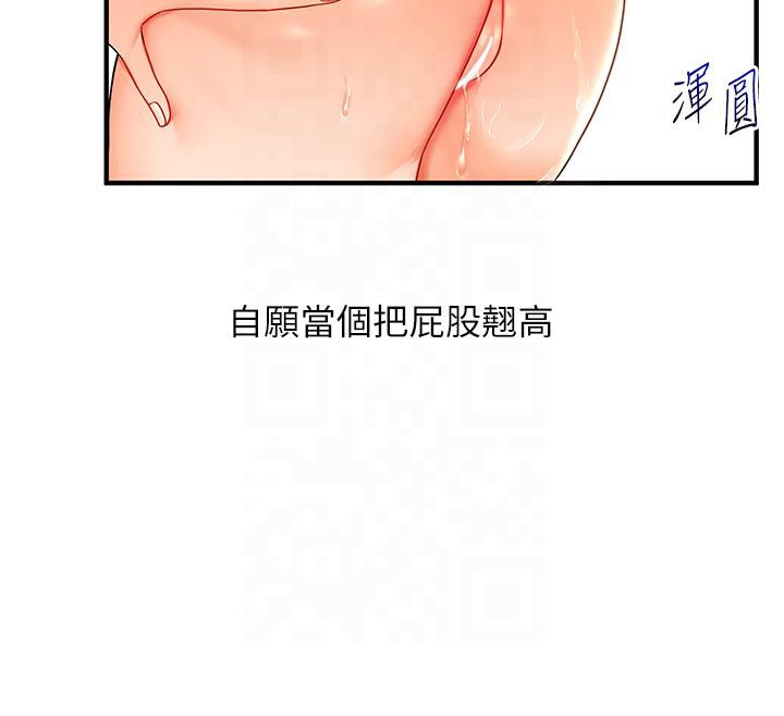 184P - 玩转学姊