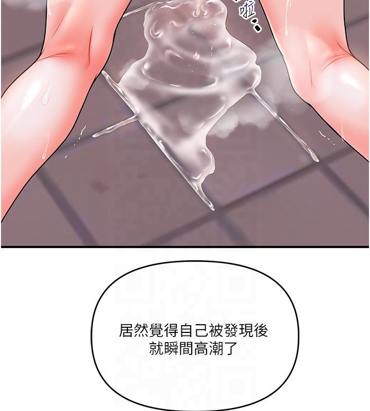 3P - 玩转学姊