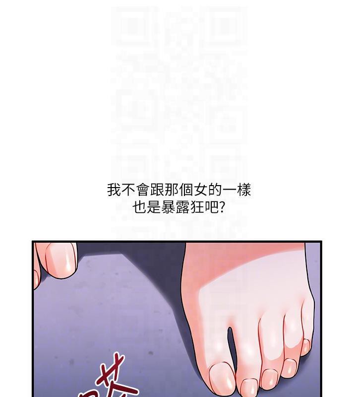33P - 玩转学姊