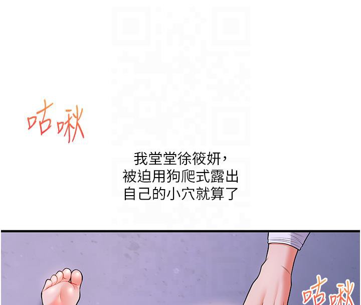 66P - 玩转学姊
