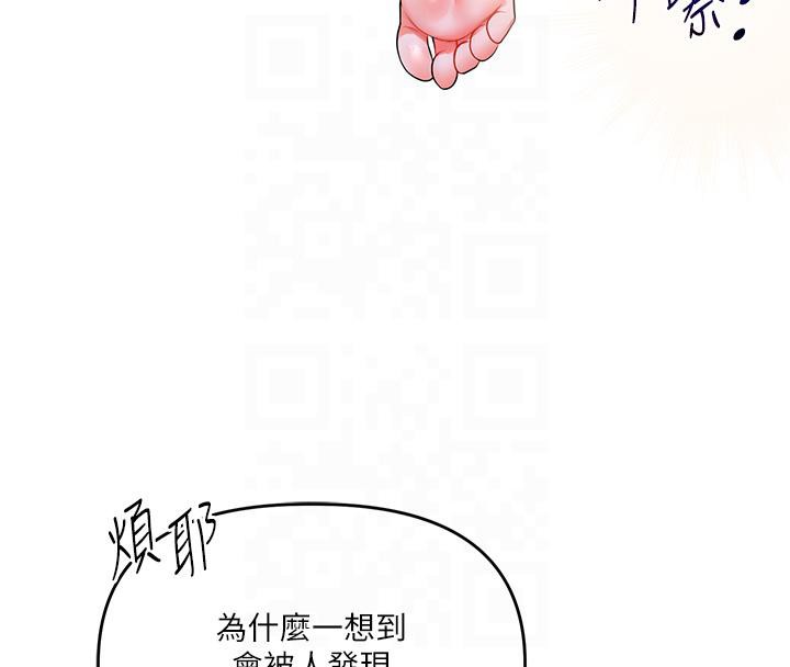 81P - 玩转学姊