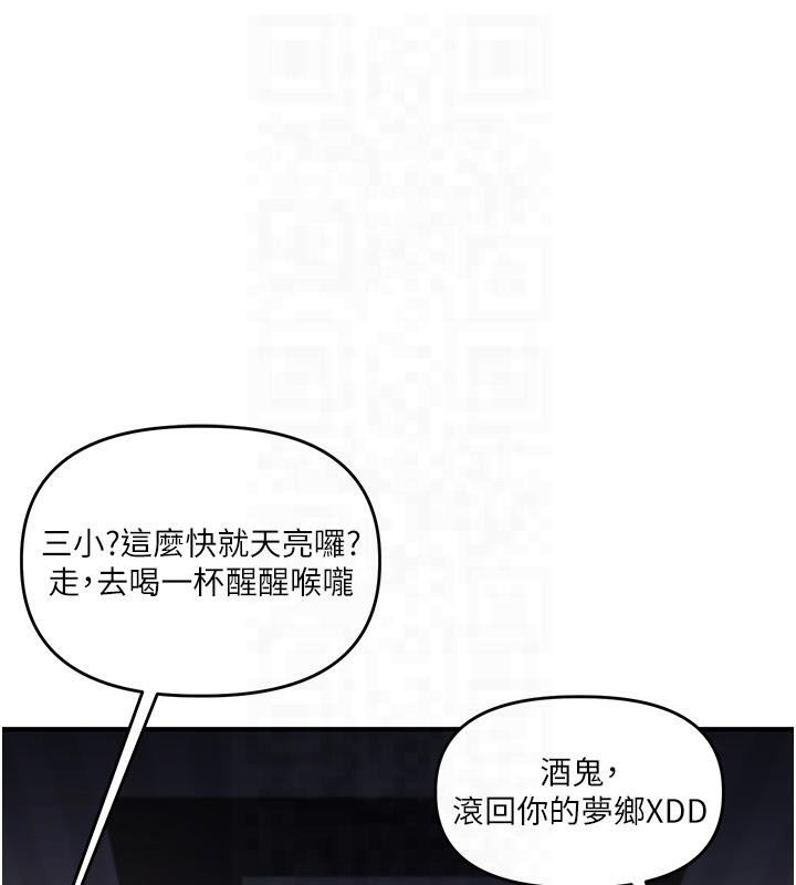88P - 玩转学姊