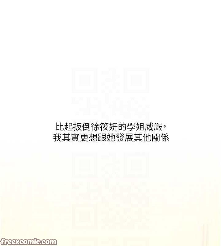 105P - 玩转学姊