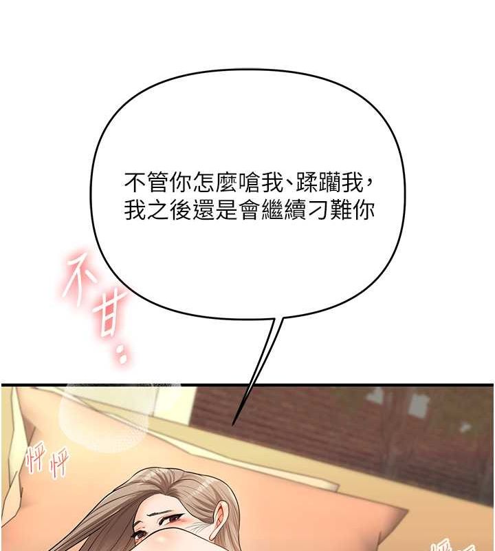 110P - 玩转学姊