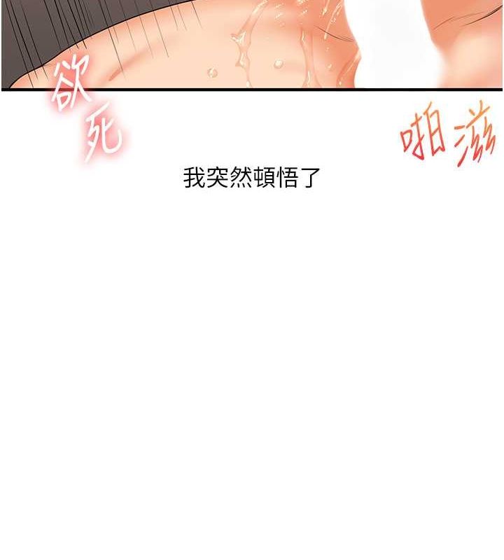 133P - 玩转学姊