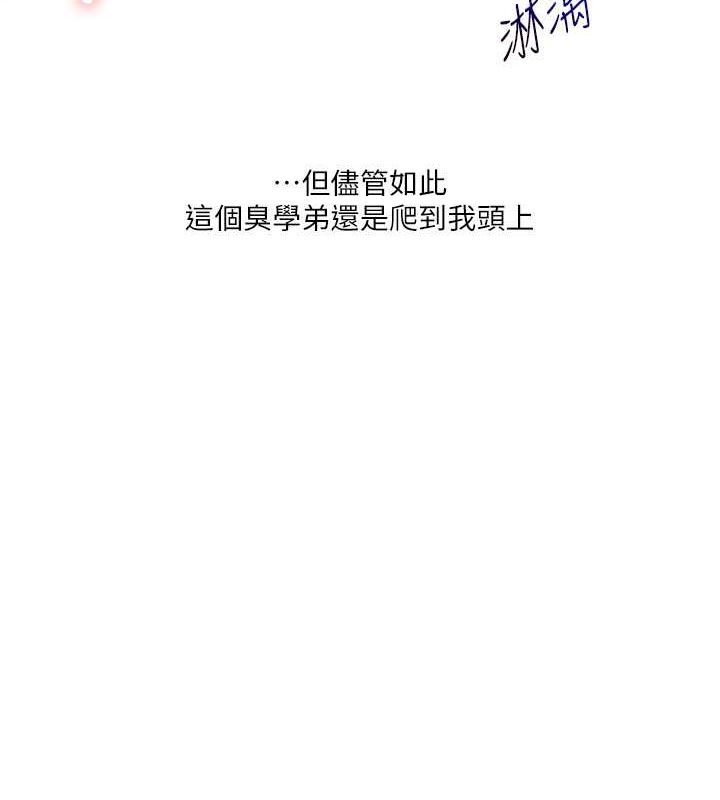 140P - 玩转学姊