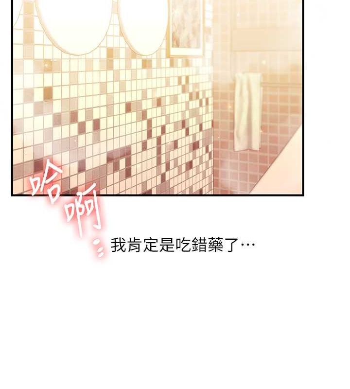 15P - 玩转学姊
