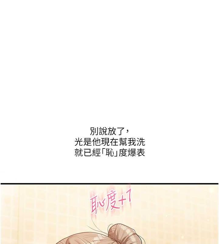 25P - 玩转学姊