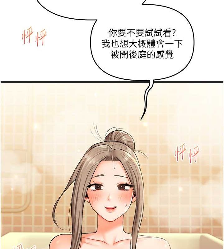 8P - 玩转学姊