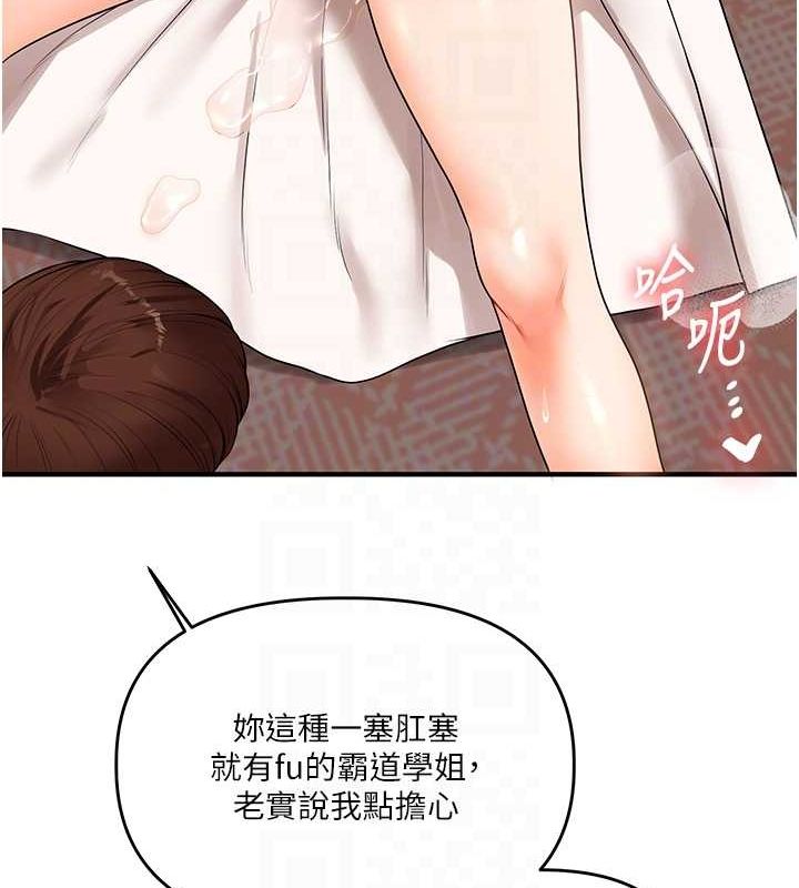 93P - 玩转学姊