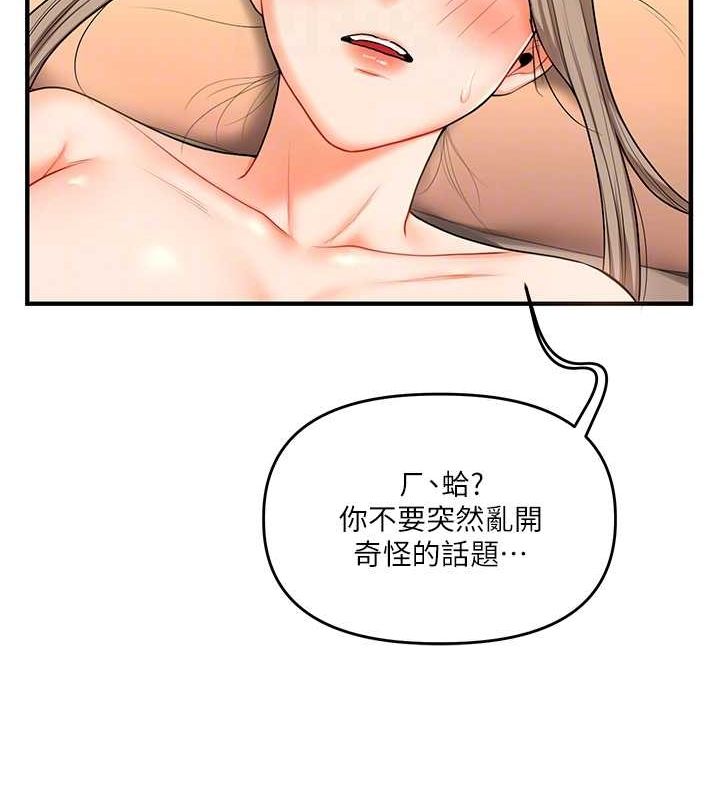 95P - 玩转学姊