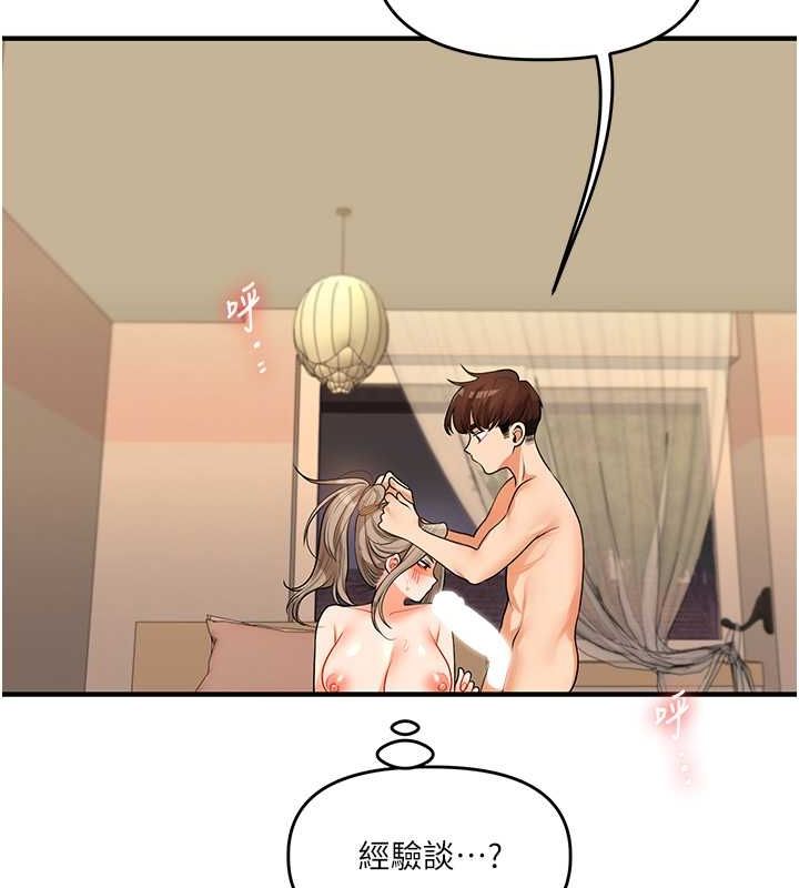 97P - 玩转学姊