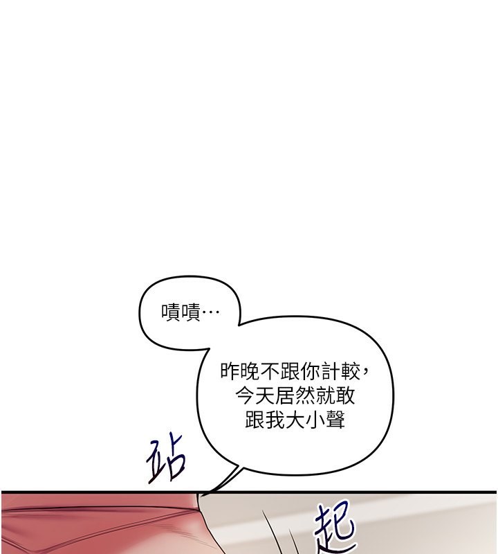 100P - 玩转学姊
