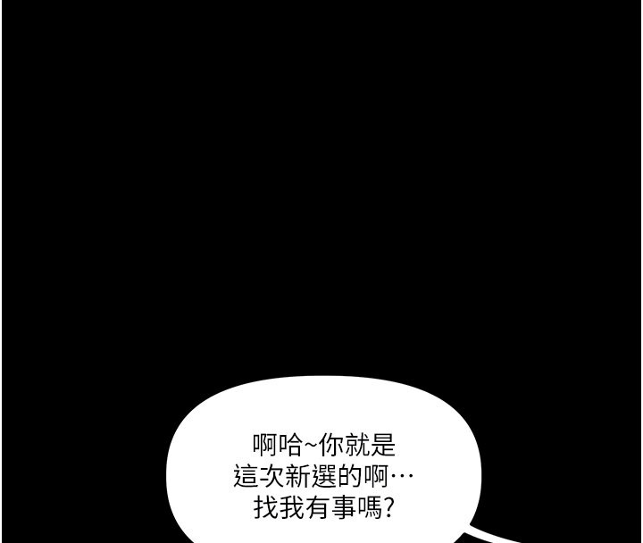 121P - 玩转学姊