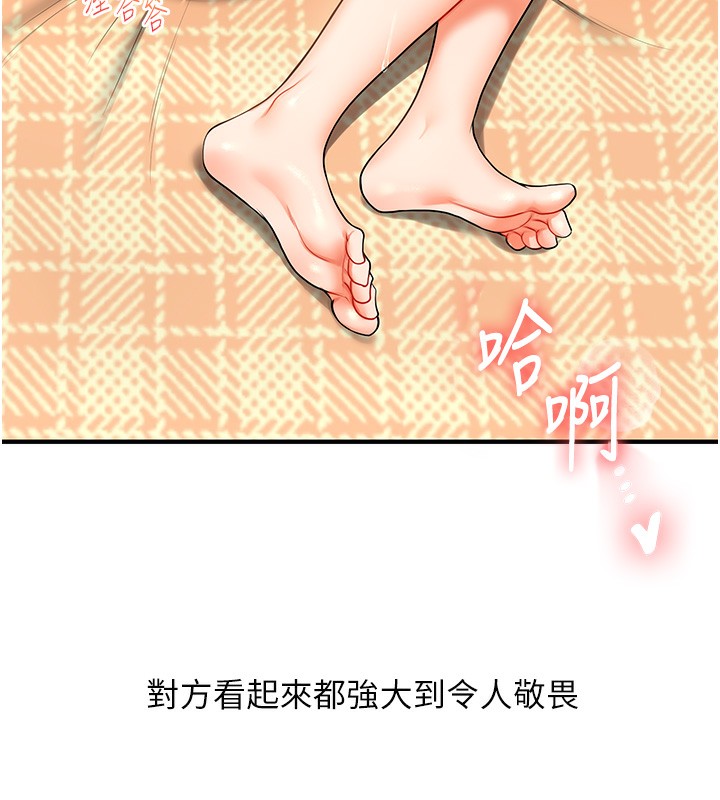 14P - 玩转学姊