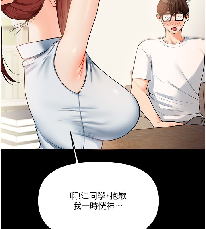 146P - 玩转学姊