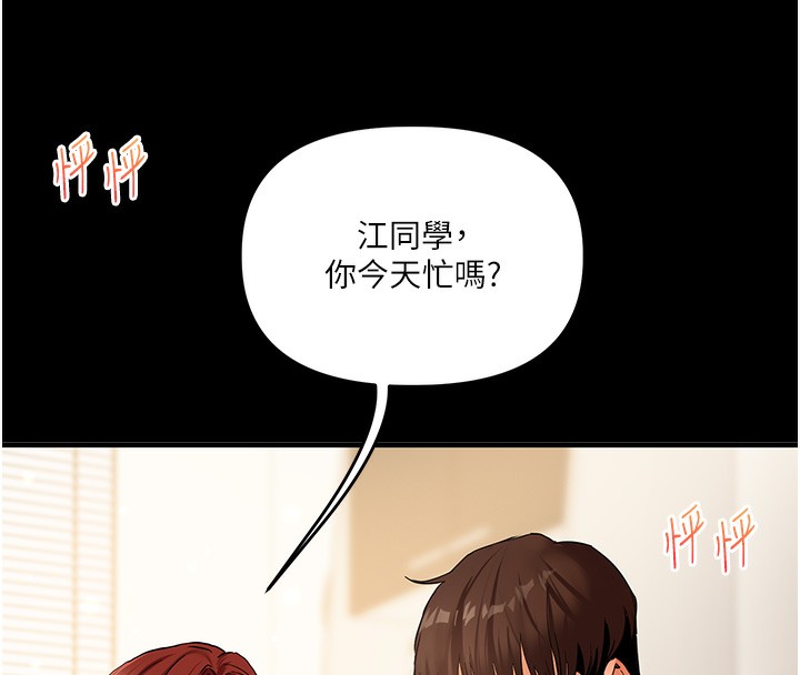172P - 玩转学姊