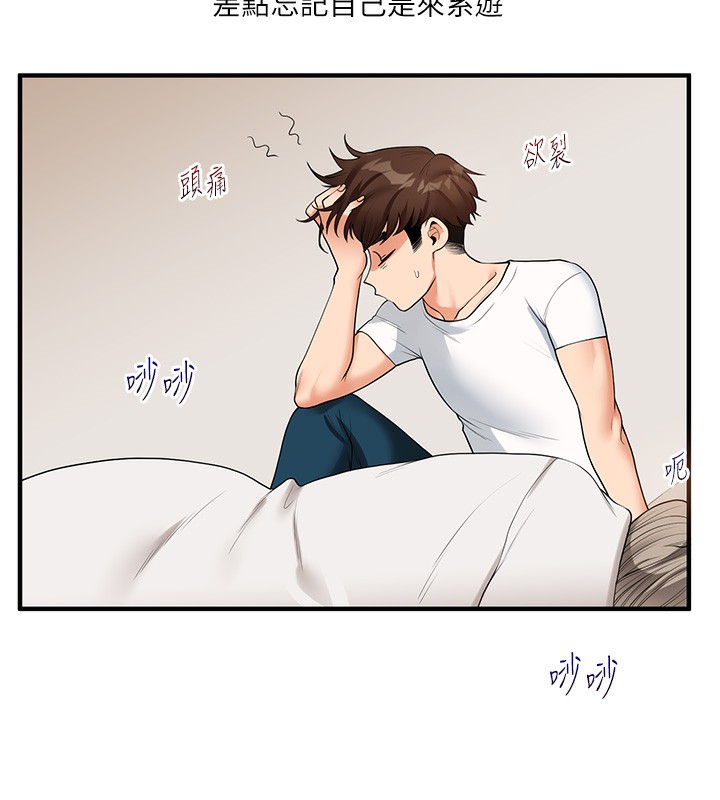 23P - 玩转学姊