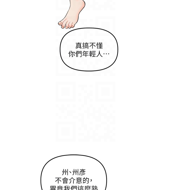 33P - 玩转学姊