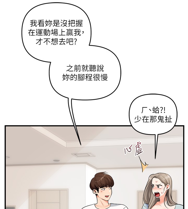 39P - 玩转学姊