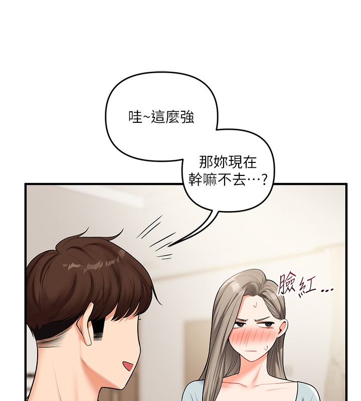 41P - 玩转学姊