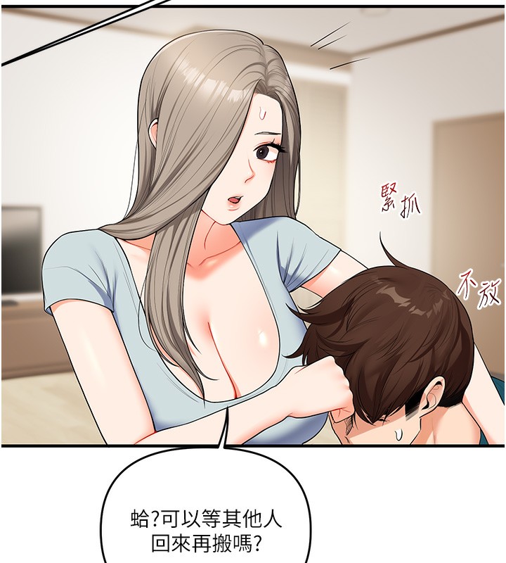 59P - 玩转学姊