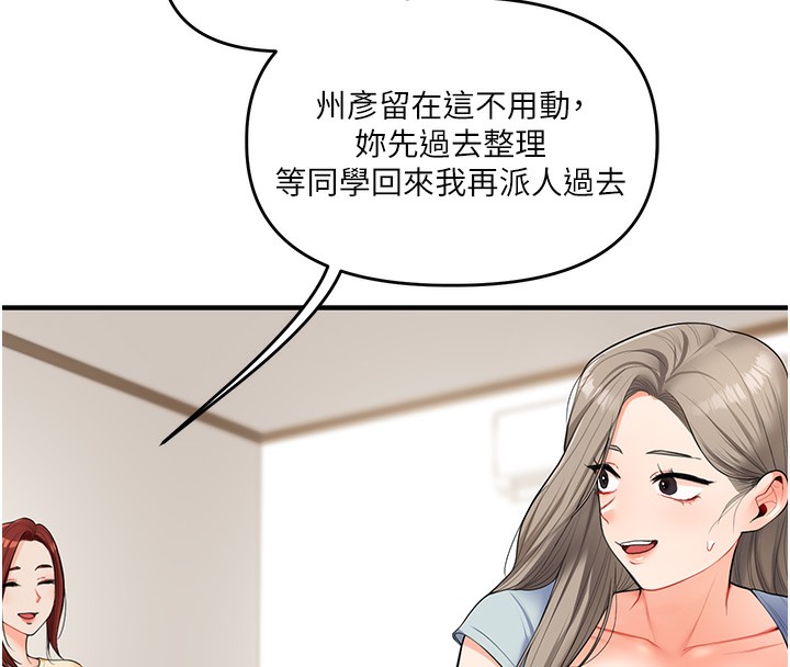 61P - 玩转学姊