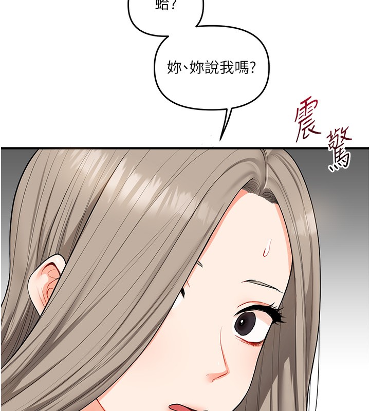 67P - 玩转学姊