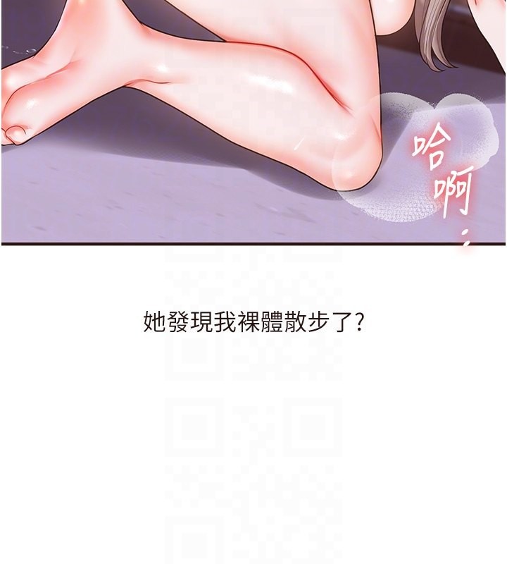 76P - 玩转学姊