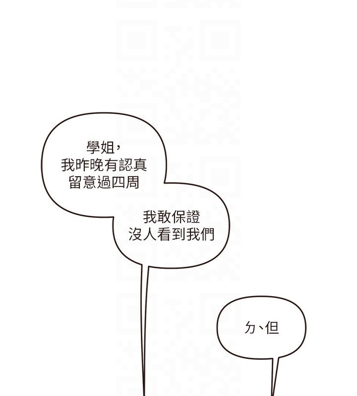 77P - 玩转学姊