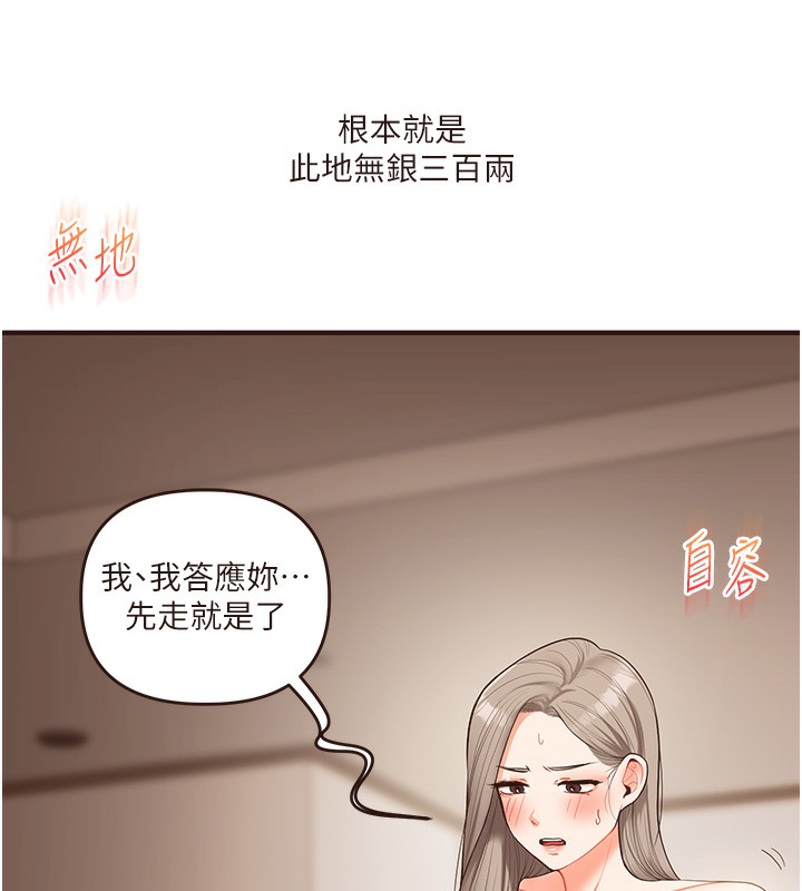 81P - 玩转学姊