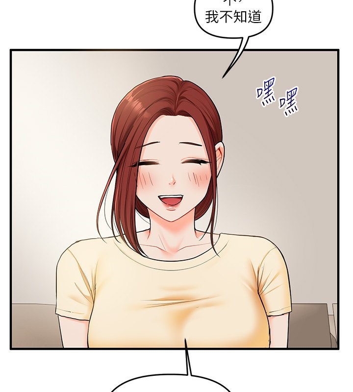 88P - 玩转学姊