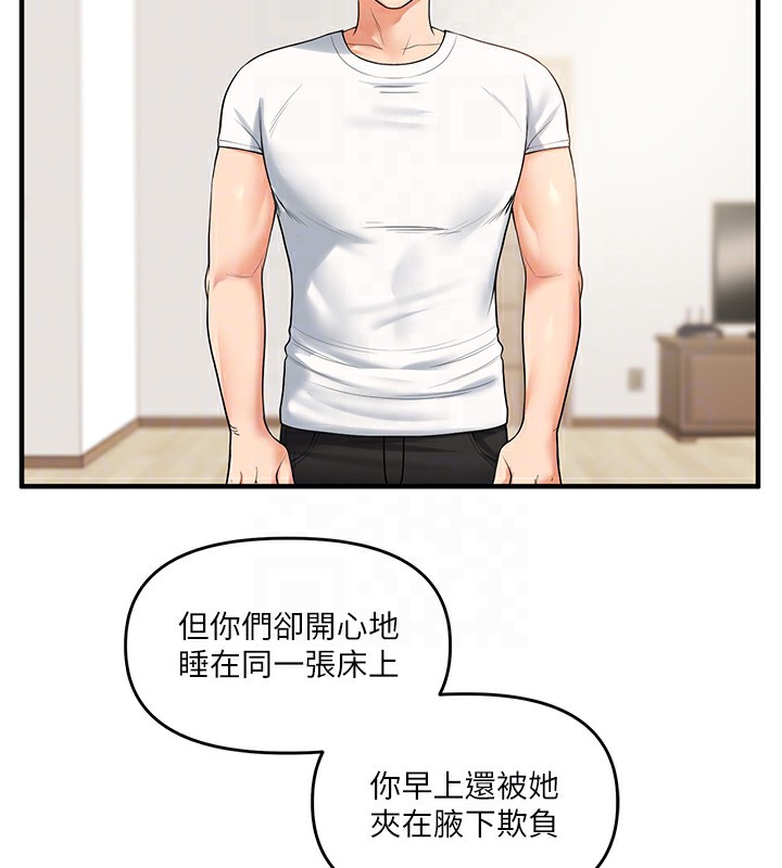 93P - 玩转学姊
