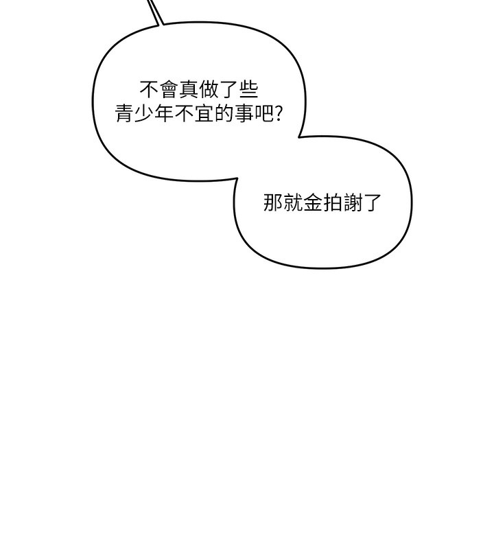 96P - 玩转学姊
