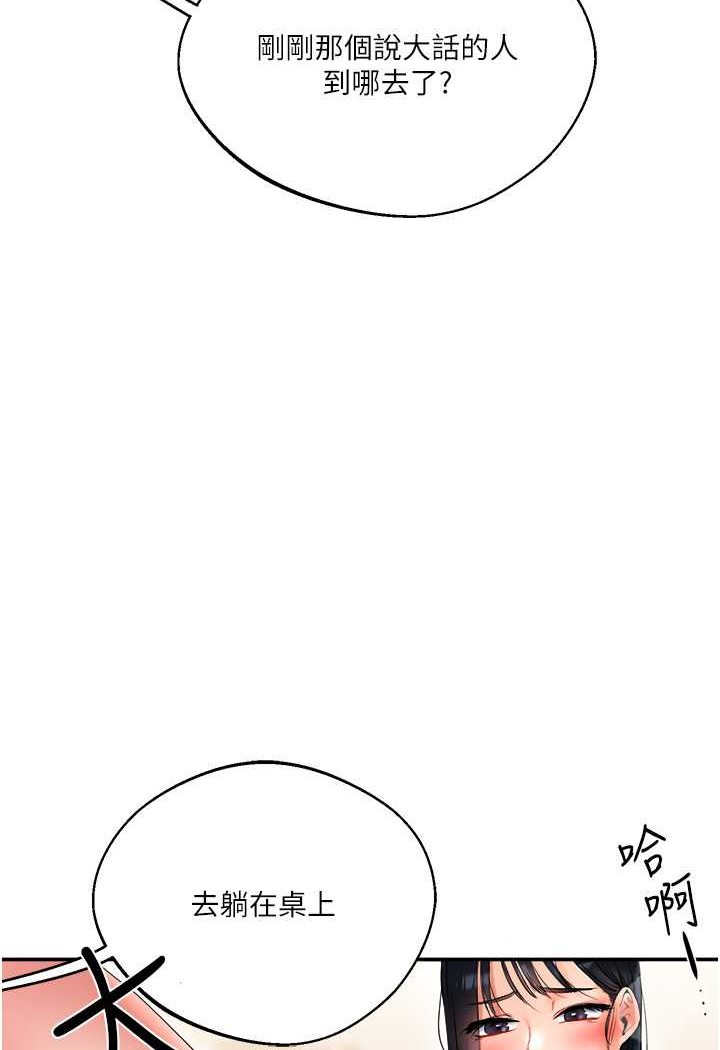 103P - 玩转学姊