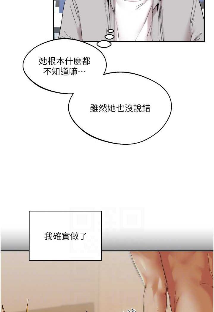 13P - 玩转学姊