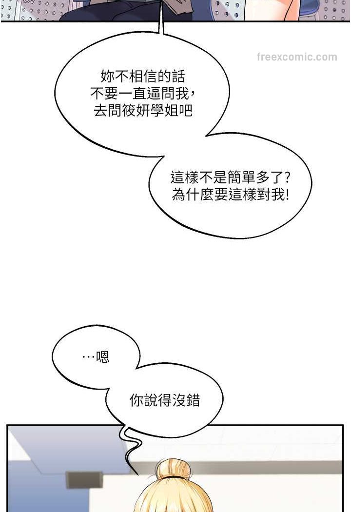 18P - 玩转学姊