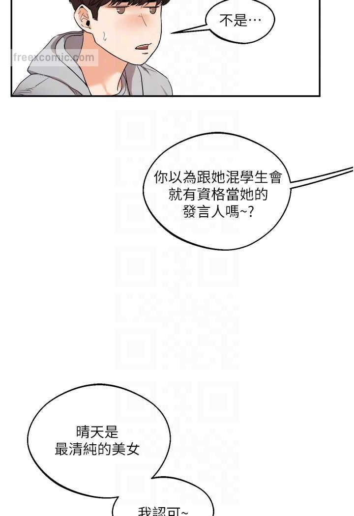 45P - 玩转学姊