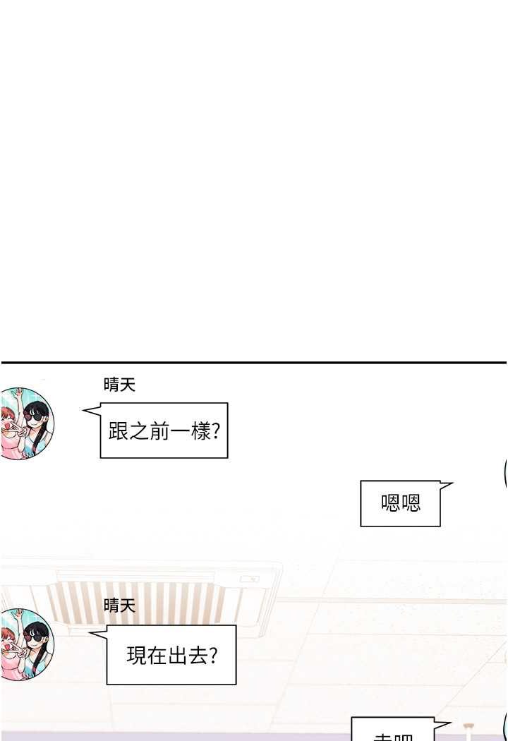 59P - 玩转学姊
