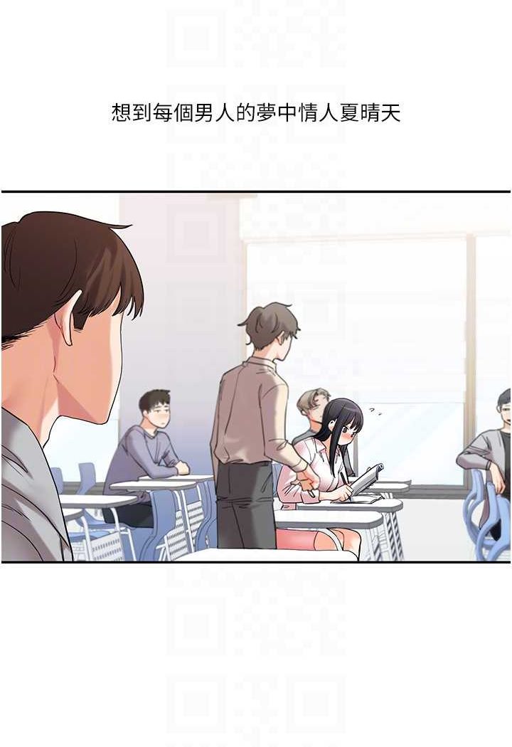 76P - 玩转学姊