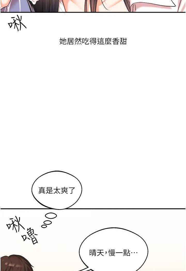 79P - 玩转学姊