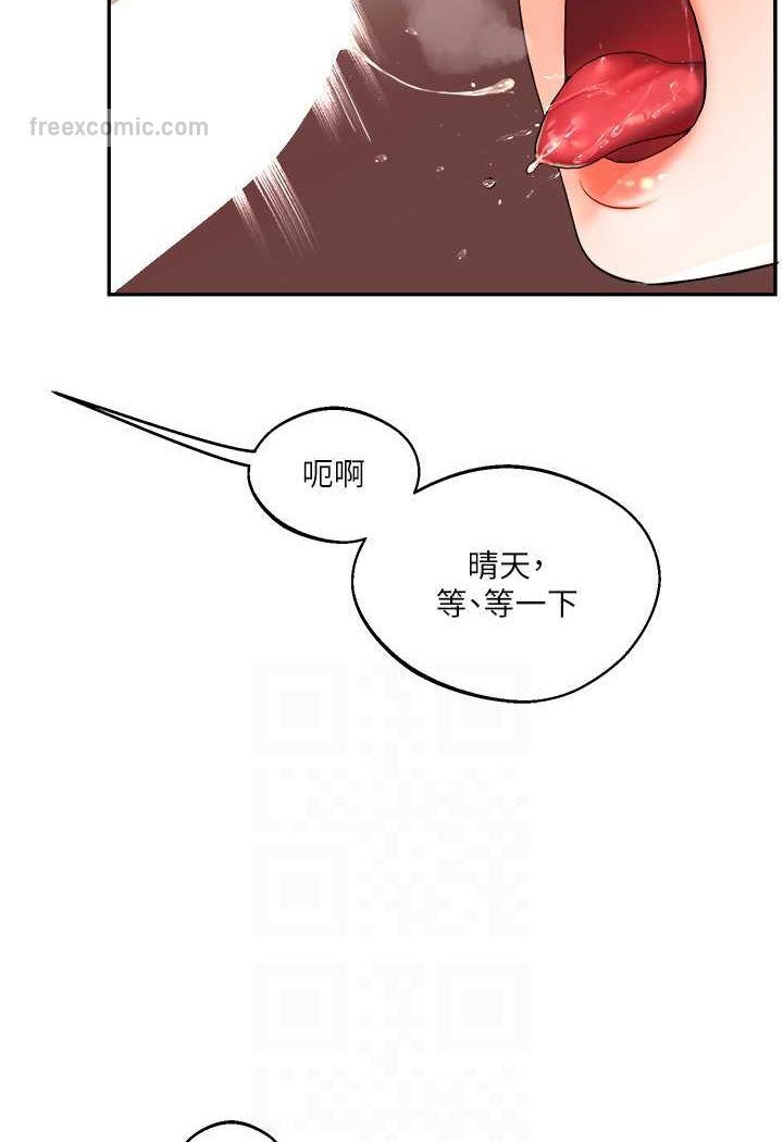 81P - 玩转学姊