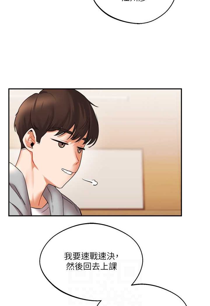 85P - 玩转学姊