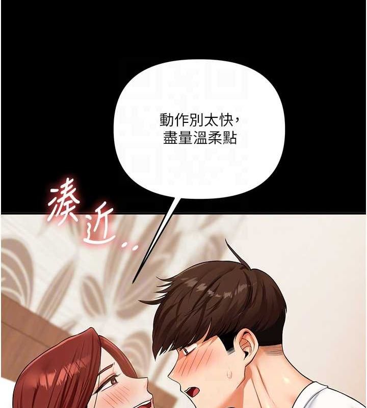 103P - 玩转学姊
