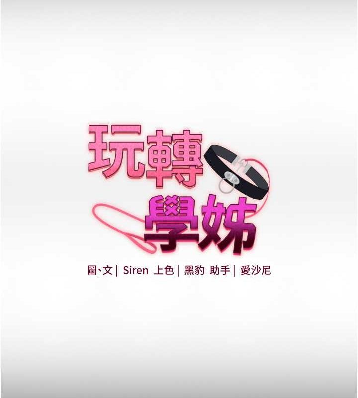16P - 玩转学姊
