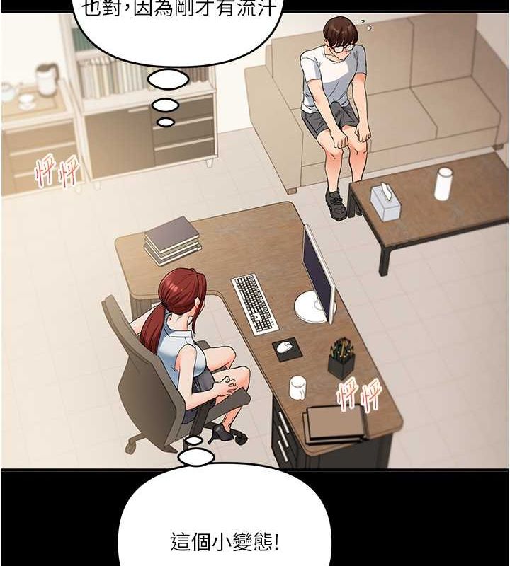 2P - 玩转学姊