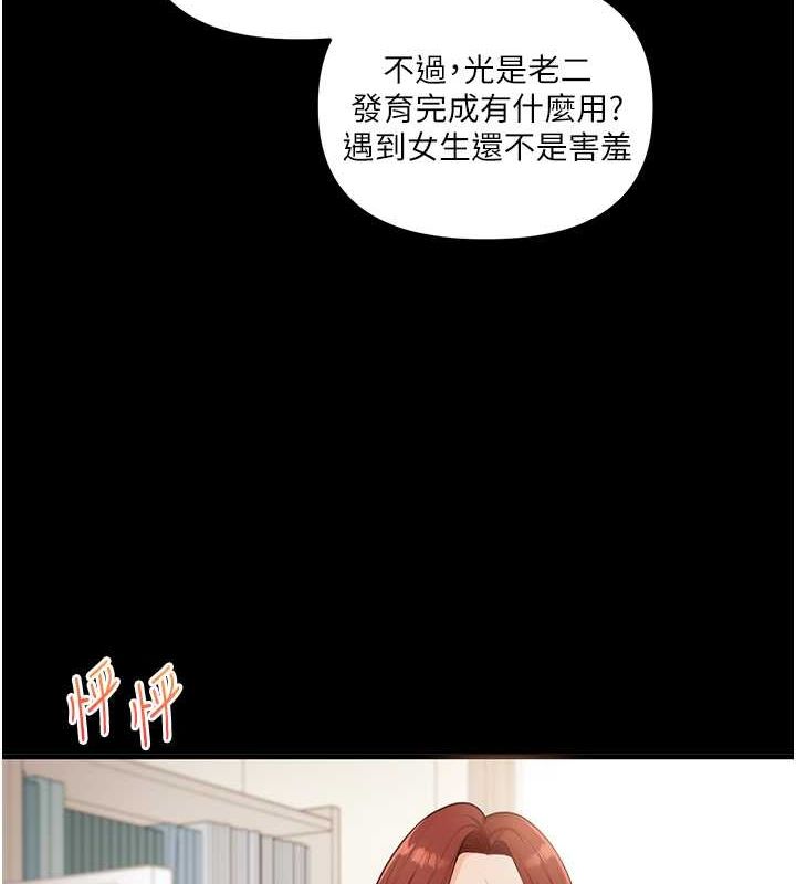 8P - 玩转学姊