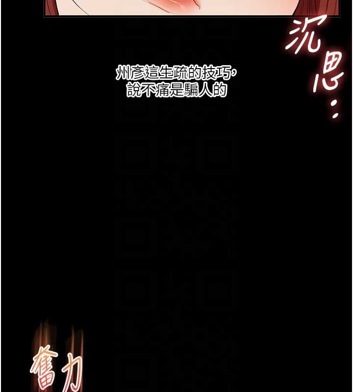 97P - 玩转学姊