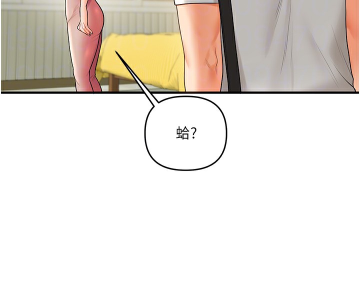 111P - 玩转学姊