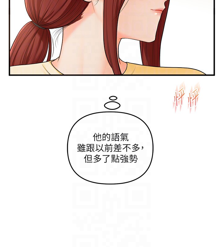 117P - 玩转学姊